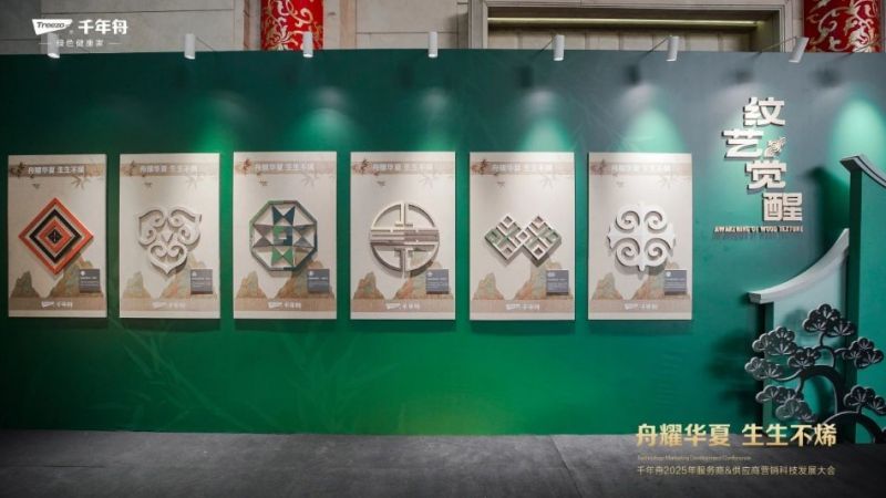 YY易游体育：科技赋能产品创新千年舟引领家居新革命(图3)