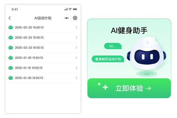 舒华AI健身助手再升级！深度整合DeepSeek技术多端口已上线
