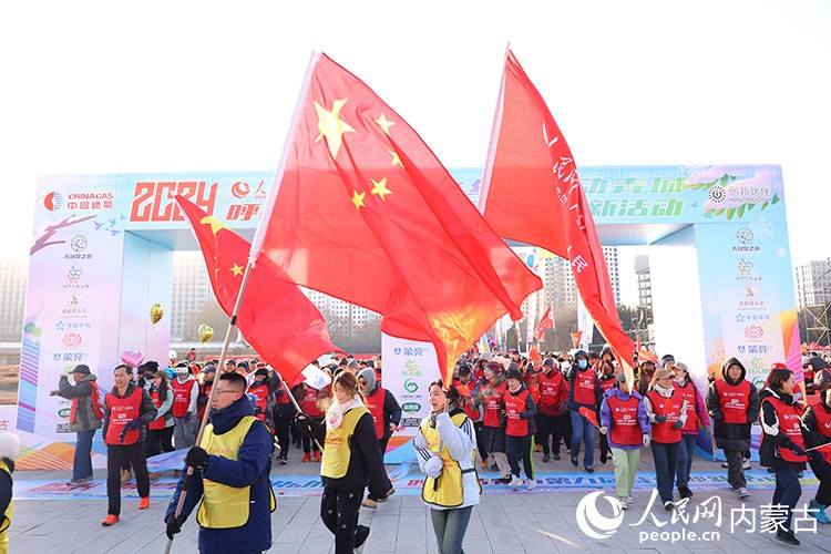 “冰雪之约悦动青城”2024呼和浩特市第九届徒步迎新活动举办(图3)