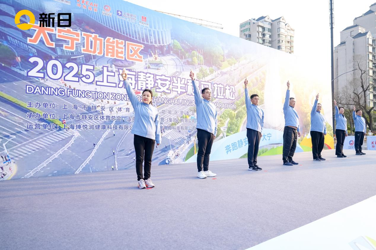 荣耀护航！新日倡领全民健身以科技之光赋能上海静安半马(图2)
