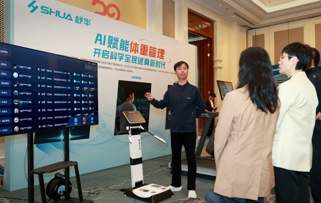YY易游体育：舒华体育亮相2025全国群体会：AI赋能体重管理让全民健身更“智慧”(图3)