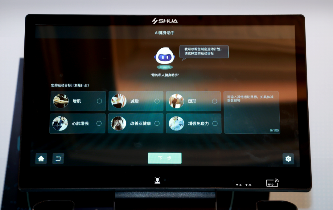 YY易游体育：舒华体育亮相2025全国群体会：AI赋能体重管理让全民健身更“智慧”(图5)