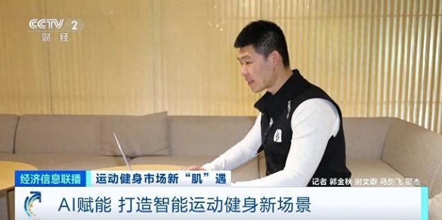 YY易游：智能运动健身市场火了！近千亿元大市场等你动起来！机遇来了！