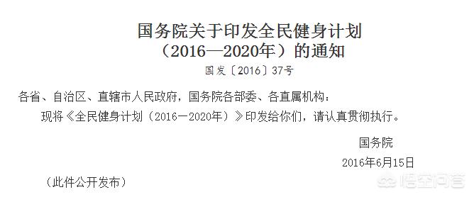 全民健身运动为何这么火？(图6)