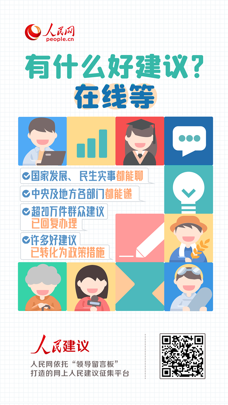 人民建议网友支招马拉松赛事助力文体旅融合内蒙古赤峰市：持续打造赛事品牌(图3)