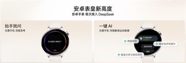 安卓表皇新品：小尺寸智能旗舰OPPOWatchX2Mini(图6)