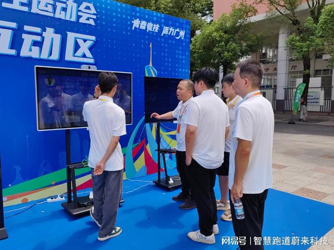 全民健身智慧体育让健身更加科学(图2)