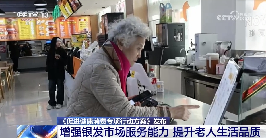 YY易游：“银发经济”“体育经济”……多产业融合发展加速释放健康消费潜力(图2)