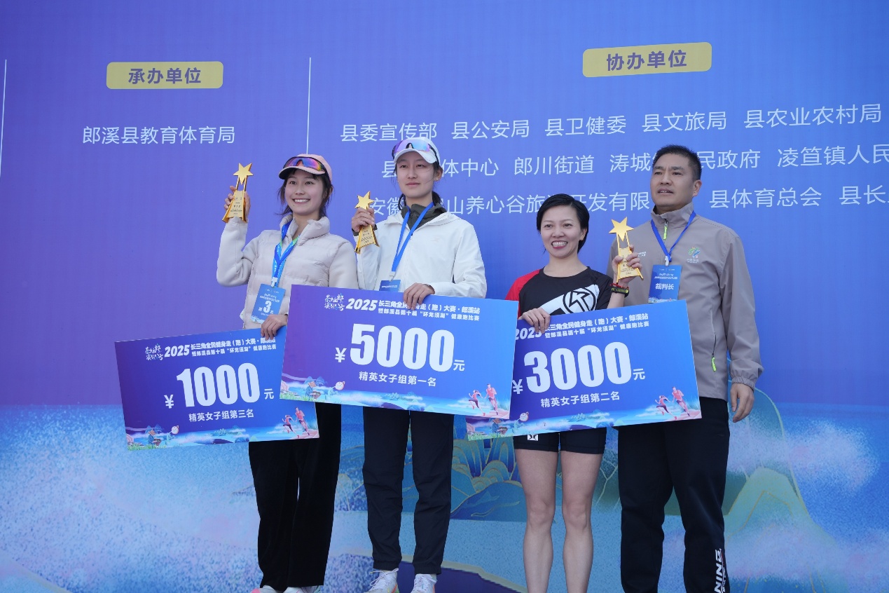 茶乡画郎溪引八方2025长三角全民健身走（跑）大赛郎溪站成功举办！(图5)
