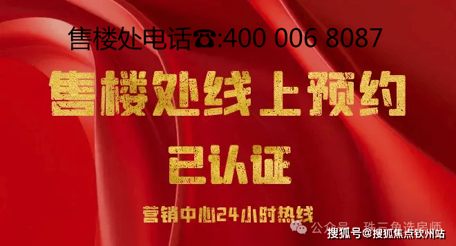珠海-华发山庄(售楼处电话)首页网站-珠海-华发山庄营销中心-楼盘详情户型价格学区地址@售楼处