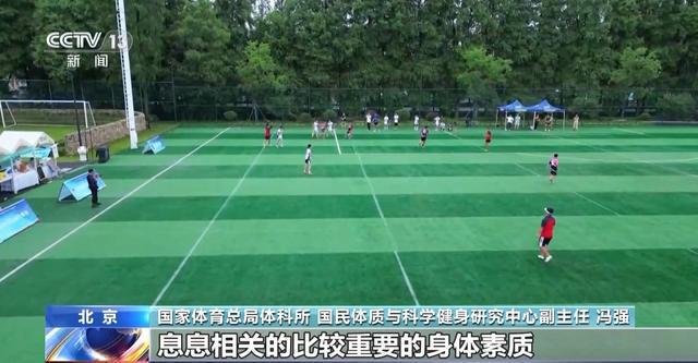 YY易游体育：第六次全国国民体质监测展开多项新增运动指标受关注(图3)