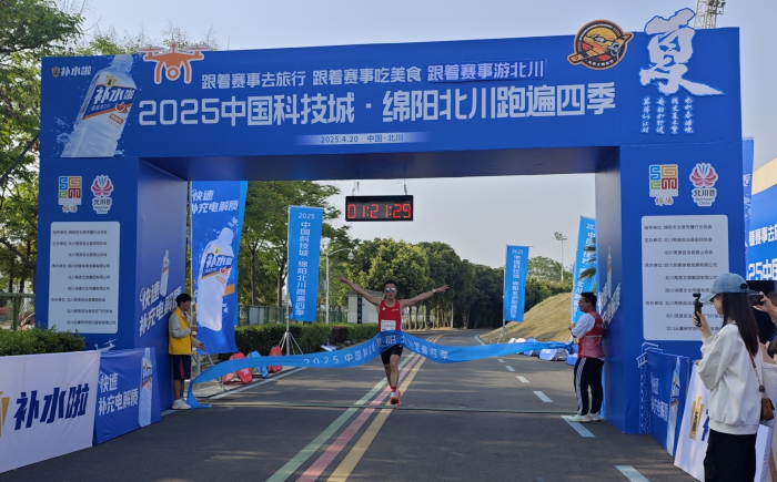 开跑！2025中国科技城·绵阳北川跑遍四季夏赛点燃全民健身热潮(图3)