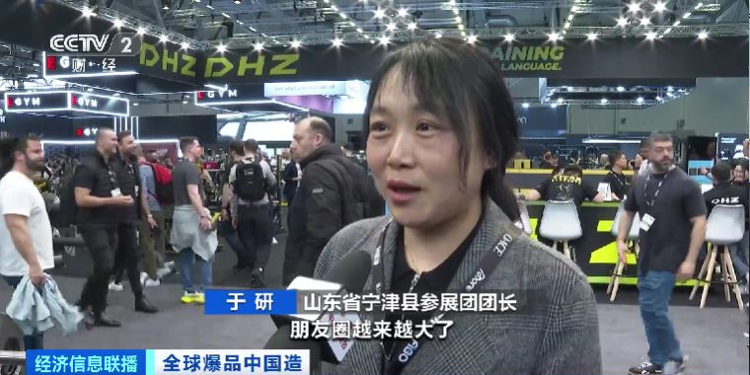 中国制造“刷屏”全球朋友圈！山东宁津爆品亮相德国健身展会(图2)