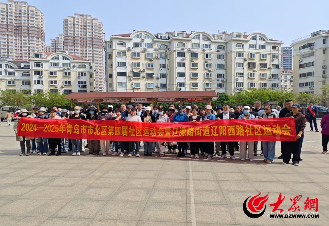 YY易游：创建运动健身模范市辽源路街道辽阳西路社区举办趣味运动会