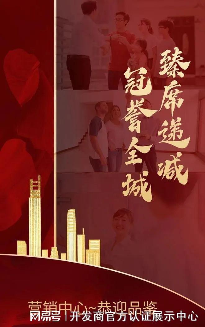 山海丹华府什么时候交房？交房时间2026年下半年丹华府值得买吗