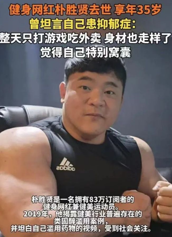 YY易游体育：健身圈传来噩耗35岁健身网红突然离世原因还是它！！(图1)