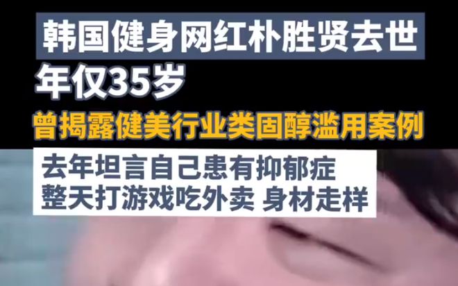 YY易游体育：健身圈传来噩耗35岁健身网红突然离世原因还是它！！(图4)