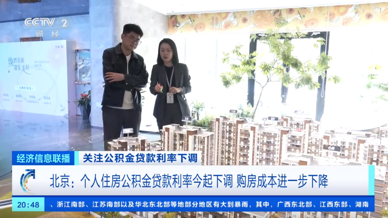 YY易游体育：央视权威视角｜元启低能耗三星绿建火出圈成为购房置业新宠(图1)