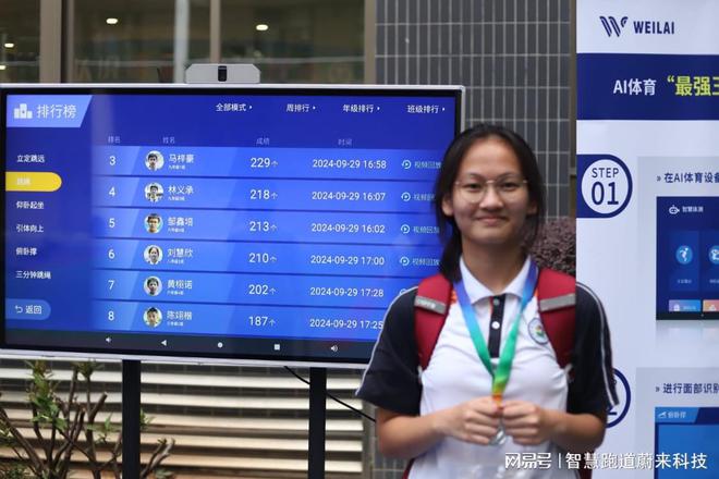 YY易游体育：智慧体育让运动更加智能便捷(图2)