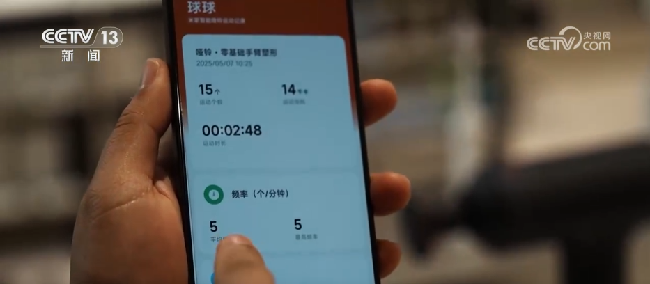 当体育遇上“云”力量“智能健身设备+虚拟赛事”开启全民健身科技“蝶变”(图4)