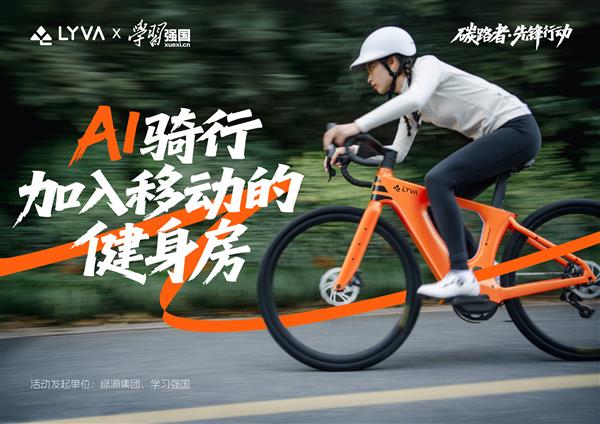 YY易游：告别传统健身焦虑！LYVAG01-Sport让运动“无感融入生活”