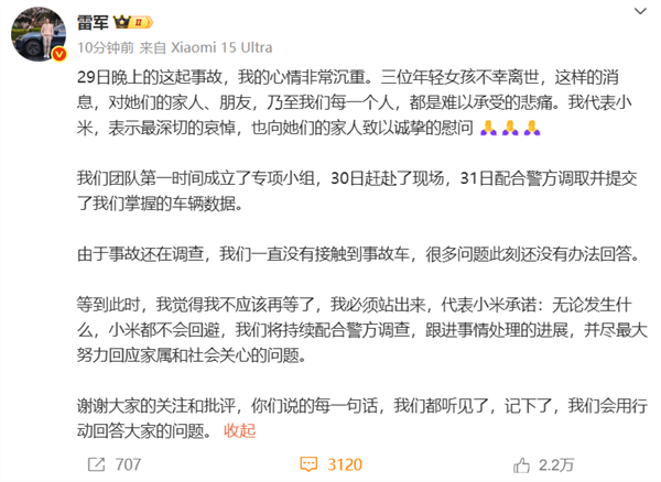 雷军恢复健身打卡：过去一个多月是小米创办以来最艰难时间(图2)