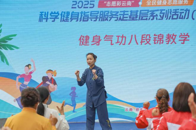 YY易游体育：全民健身志愿服务科学健身指导服务走基层系列活动（芒市站）举行(图3)