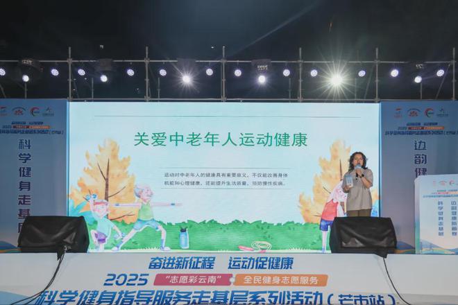 YY易游体育：全民健身志愿服务科学健身指导服务走基层系列活动（芒市站）举行(图6)