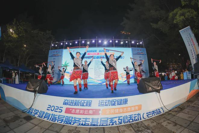 YY易游体育：全民健身志愿服务科学健身指导服务走基层系列活动（芒市站）举行(图9)