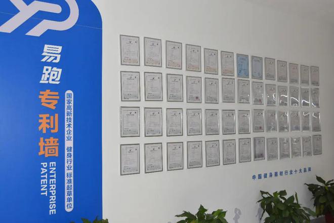 YY易游体育：“武”动创新“义”路共赢科技范儿！升级“健康指数”(图4)
