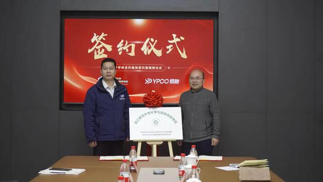 YY易游体育：“武”动创新“义”路共赢科技范儿！升级“健康指数”(图5)