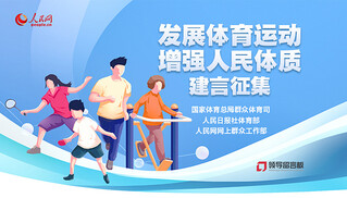今日谈让健身成为一种生活方式