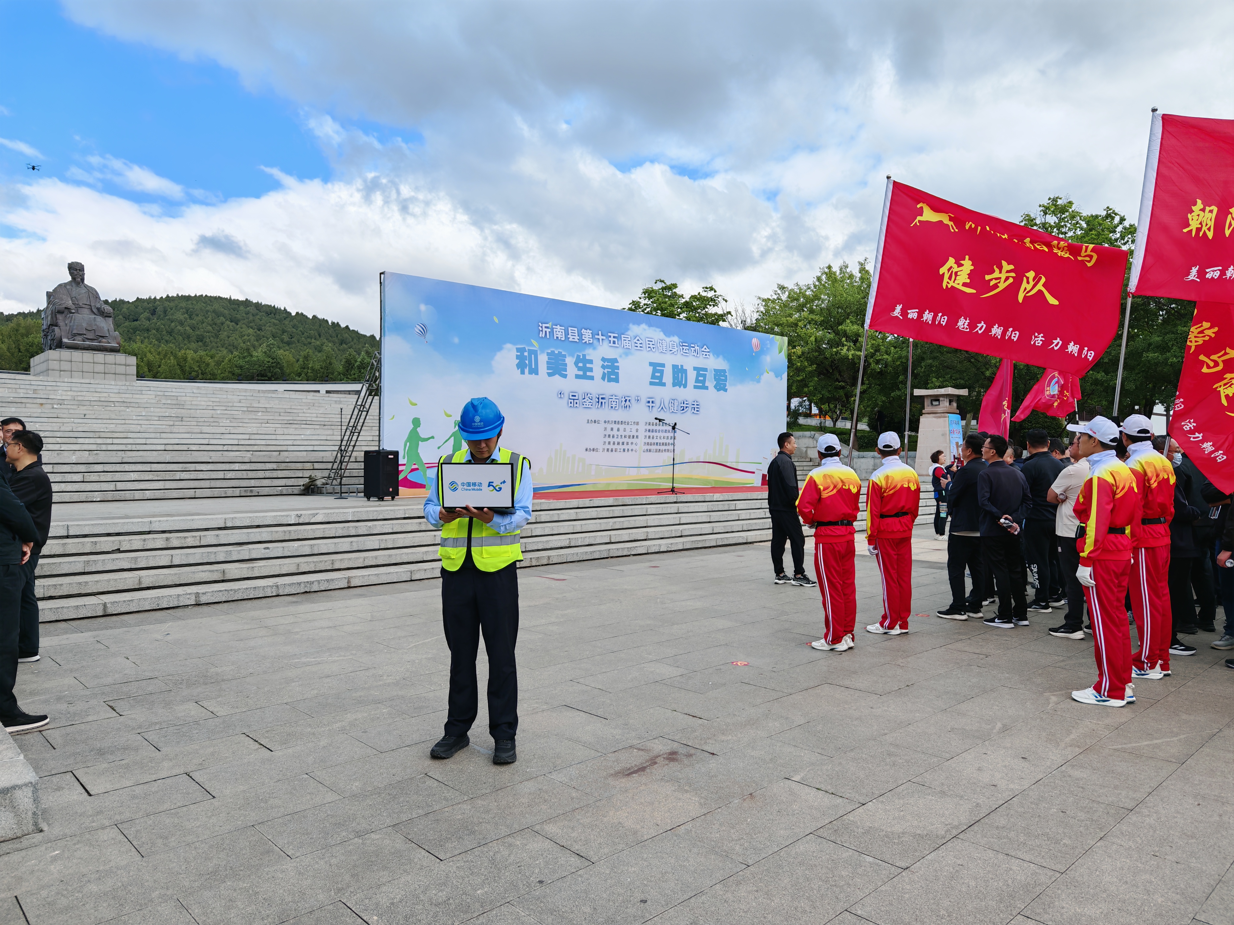 YY易游：山东移动临沂分公司圆满完成沂南县第十五届全民健身运动会通信保障工作