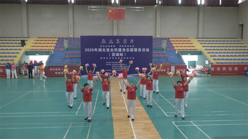 2025年湖北省全民健身志愿服务活动(宜城站)启动