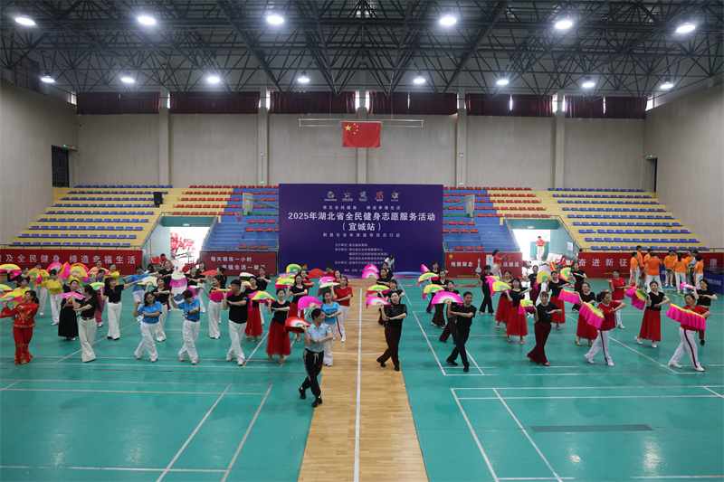 2025年湖北省全民健身志愿服务活动(宜城站)启动(图3)