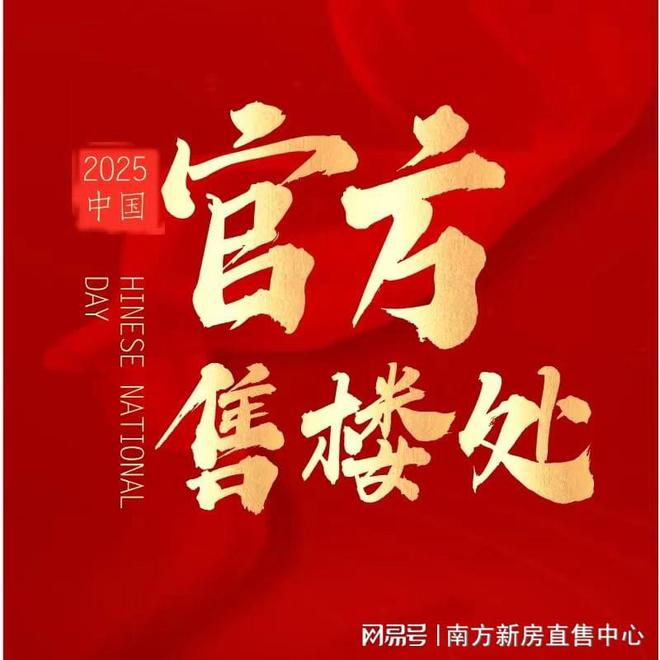 ⚡2025聚焦珠海ꦿ℘@华发珠海湾售楼处发布：邀请您鉴赏