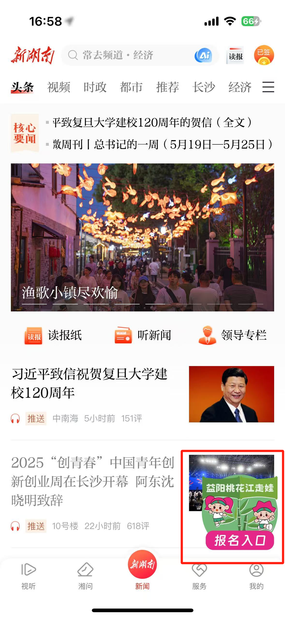 YY易游体育：小脚丫丈量大竹海！快来报名“益阳走娃”父亲节走起(图5)