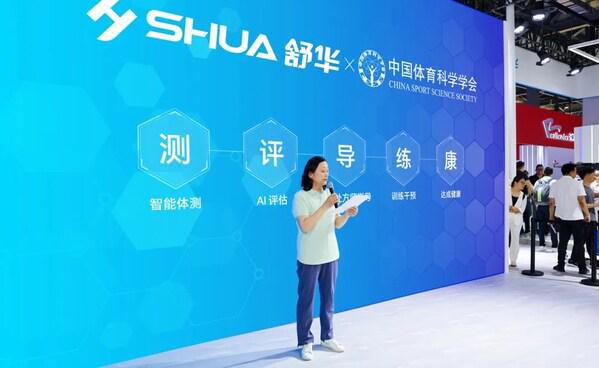 舒华体育AI矩阵新品闪耀2025中国体博会(图6)