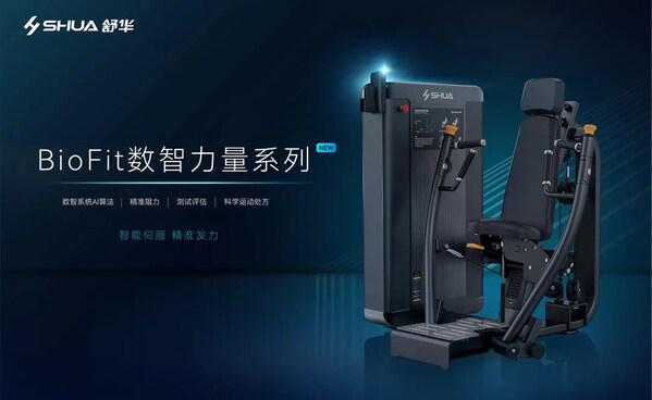 舒华体育AI矩阵新品闪耀2025中国体博会(图5)