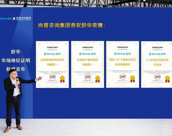 舒华体育AI矩阵新品闪耀2025中国体博会(图3)