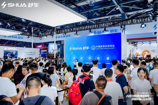 创新引领畅销全球——舒华体育AI矩阵新品闪耀2025中国体博会(图1)