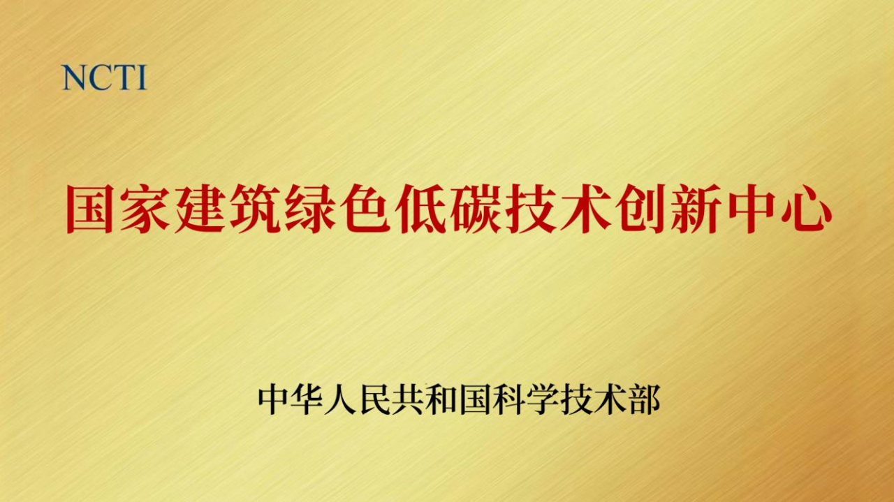 YY易游体育：好房子绿发造！中国绿发：共赴绿色繁荣之约让“好房子”走向千家万户(图2)