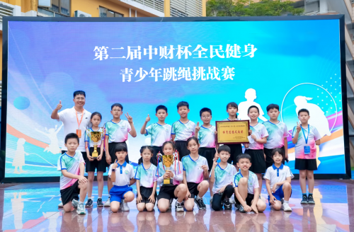 YY易游体育：第二届中财杯全民健身青少年跳绳挑战赛拉开帷幕(图1)