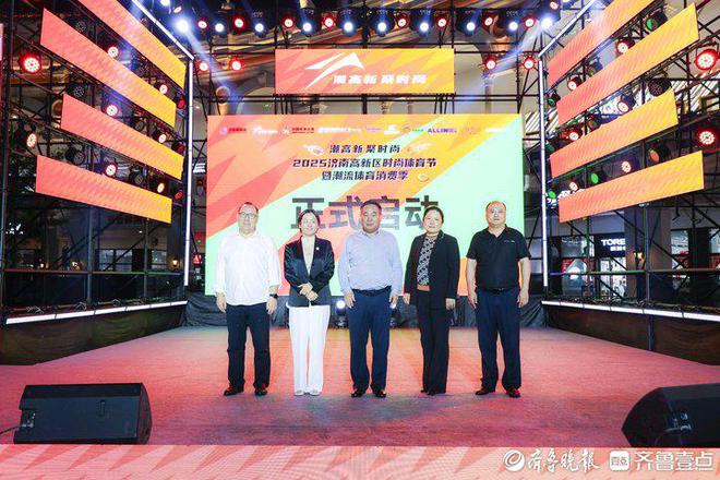 2025“美丽中国·全民健身跑”郑州站开跑(图2)