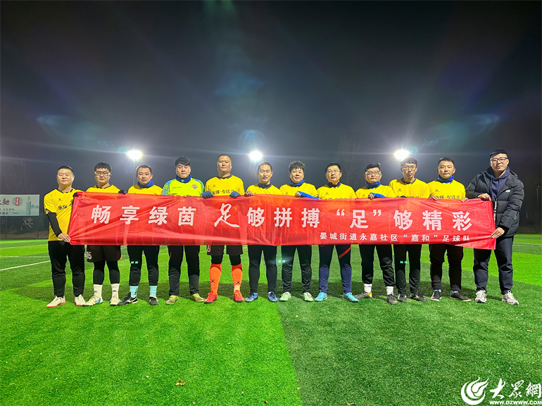 齐河县：以“文化+”绘就文化社区幸福生活底色_大众网(图2)
