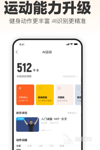 YY易游：免费健身软件有哪些免费健身app大全(图1)