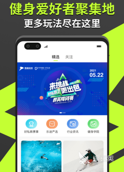YY易游：免费健身软件有哪些免费健身app大全(图3)