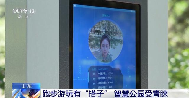当科技遇上休闲生活或许你就能有一位电子跑步“搭子”(图1)