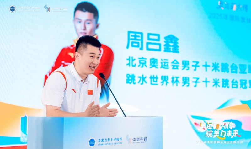 世界冠军周吕鑫：奥林匹克就在我们身边(图2)