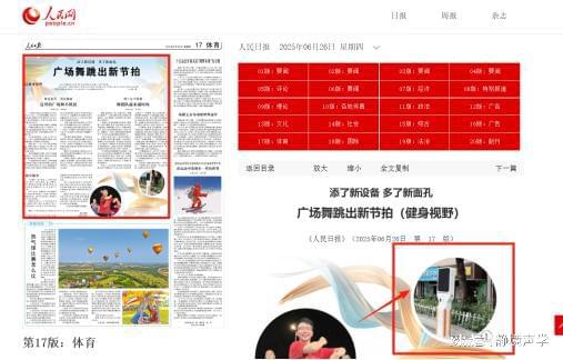 静境声学：用科技为广场舞按下“静音键”(图1)